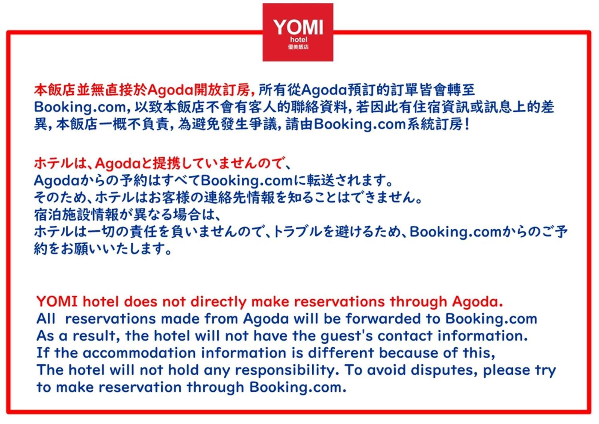 Yomi Hotel - Shuanglian Mrt Tajpej Zewnętrze zdjęcie